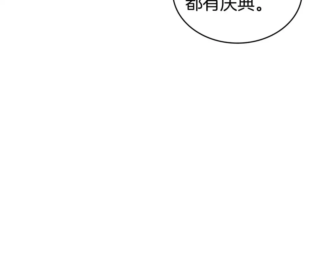 第83话 最强骑士 第54页
