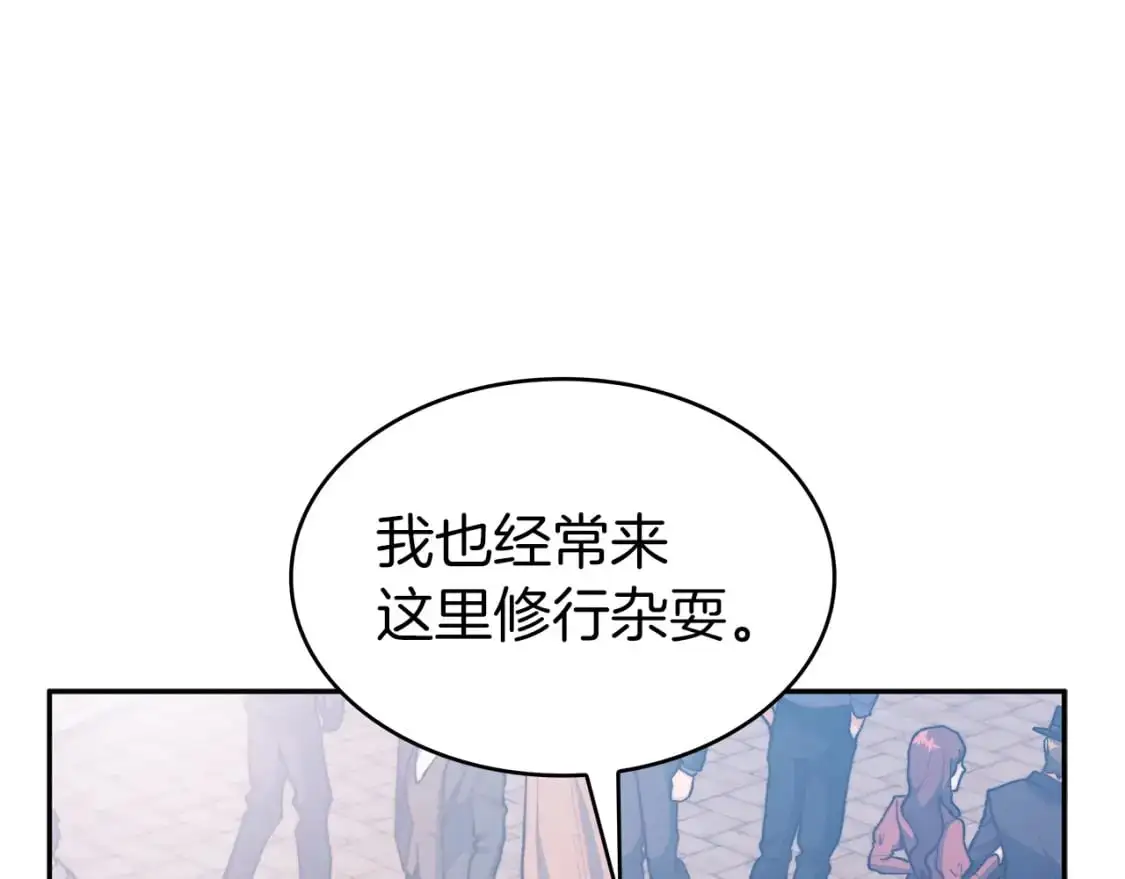 第83话 最强骑士 第55页