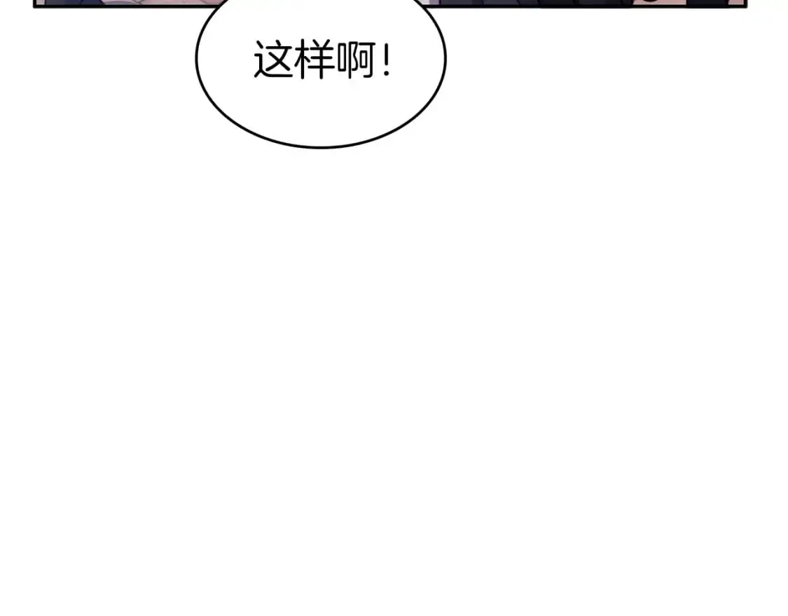 第83话 最强骑士 第57页