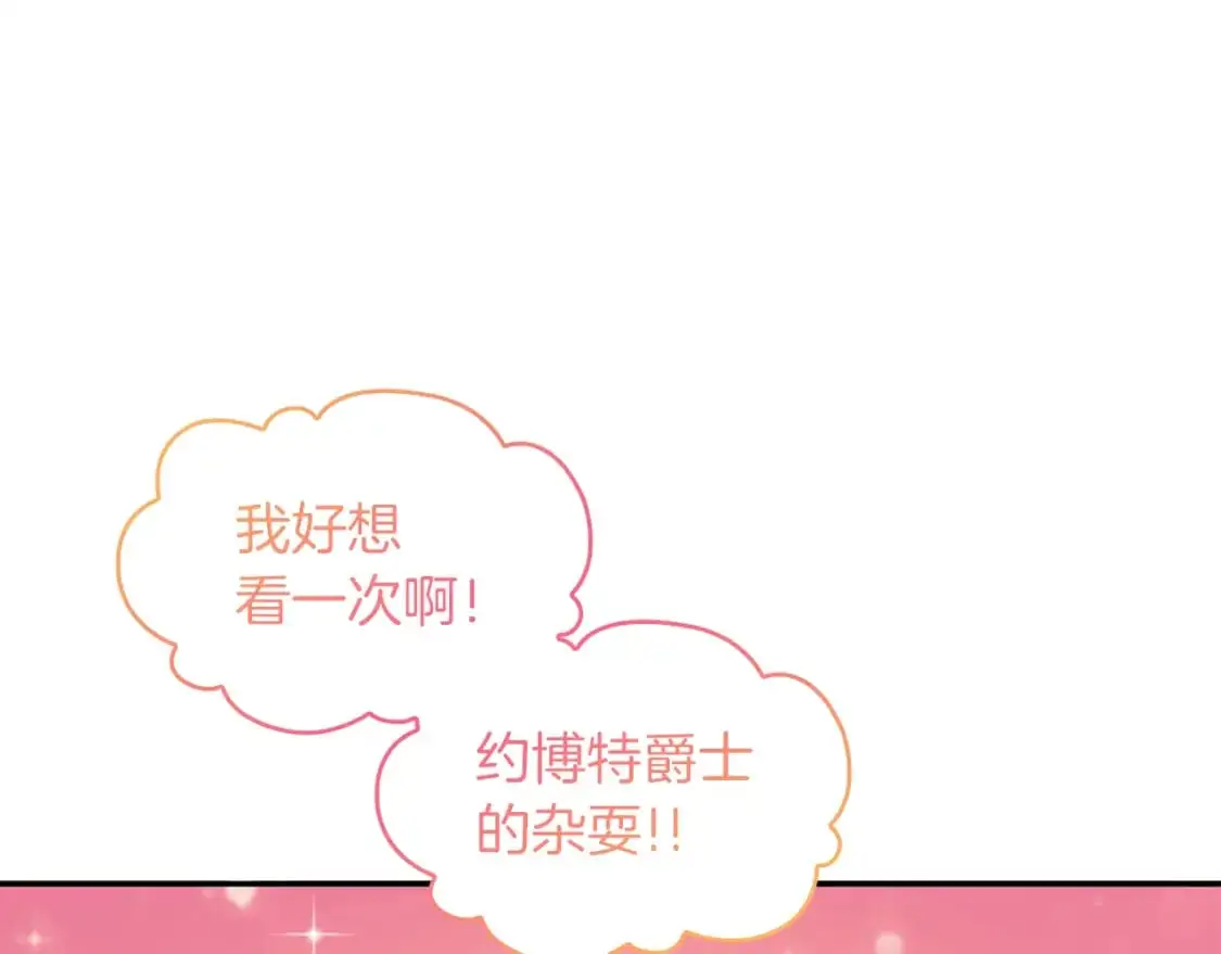 第83话 最强骑士 第58页