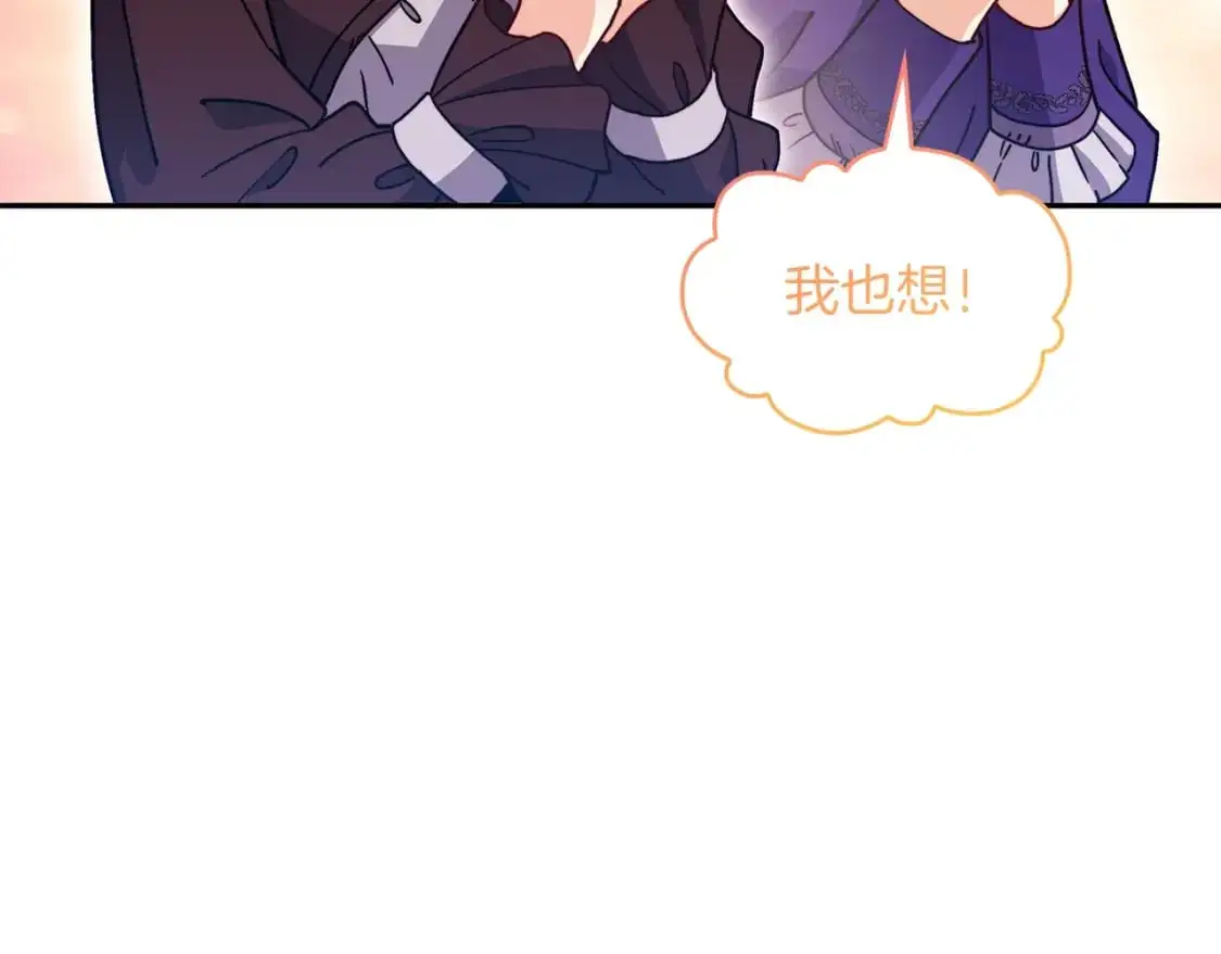 第83话 最强骑士 第60页