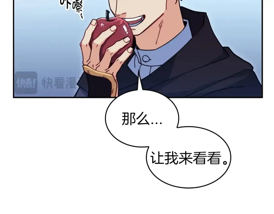第83话 最强骑士 第64页