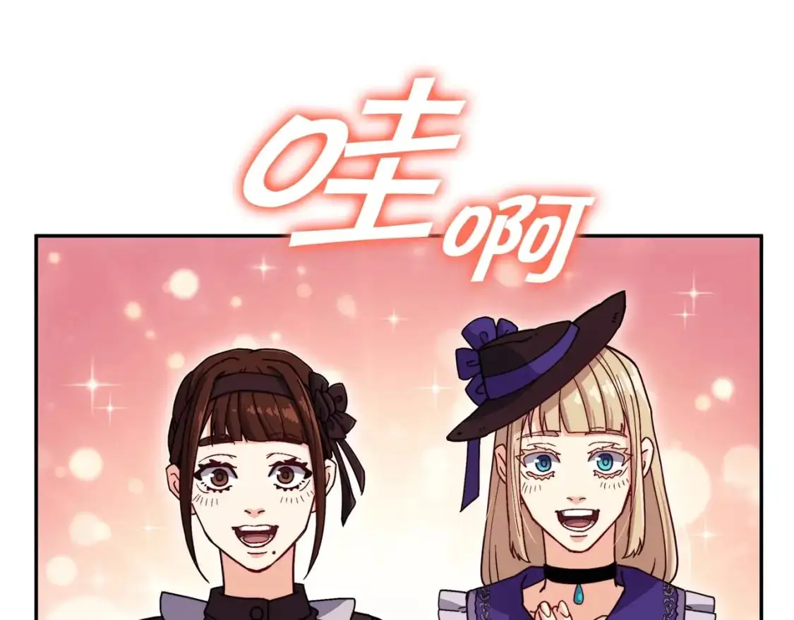 第83话 最强骑士 第70页