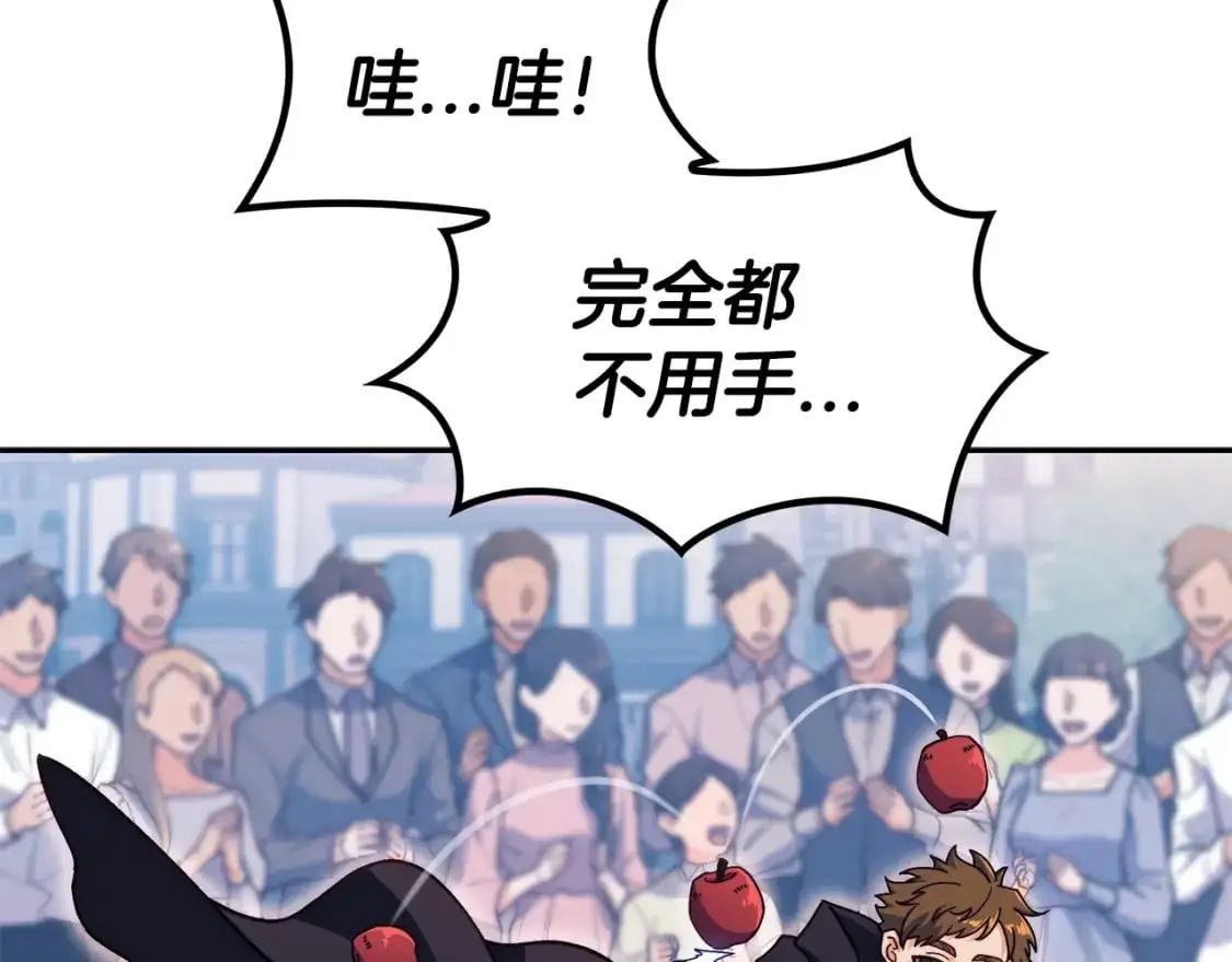 第83话 最强骑士 第81页