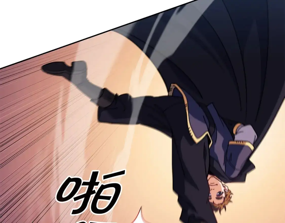 第83话 最强骑士 第91页