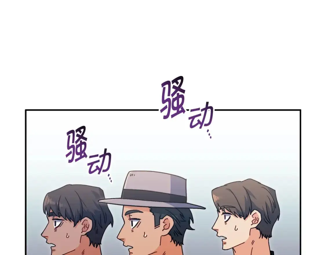 第83话 最强骑士 第99页