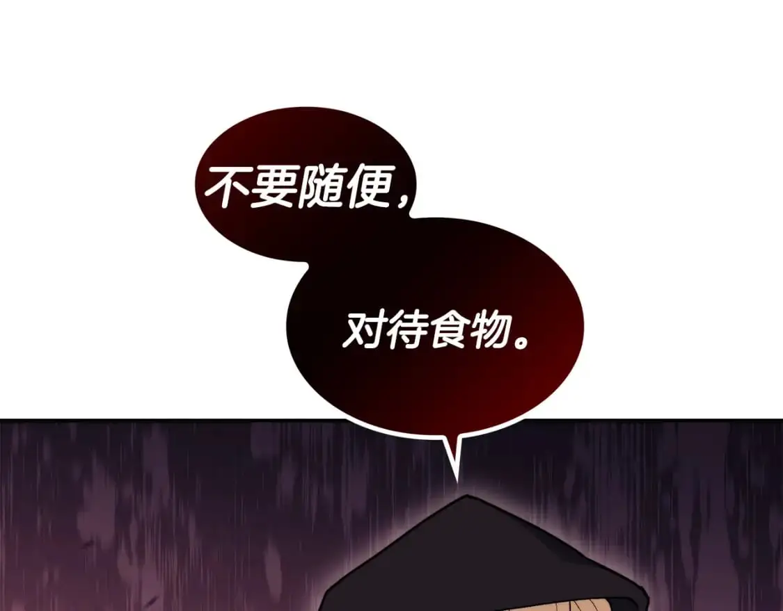 第83话 最强骑士 第116页