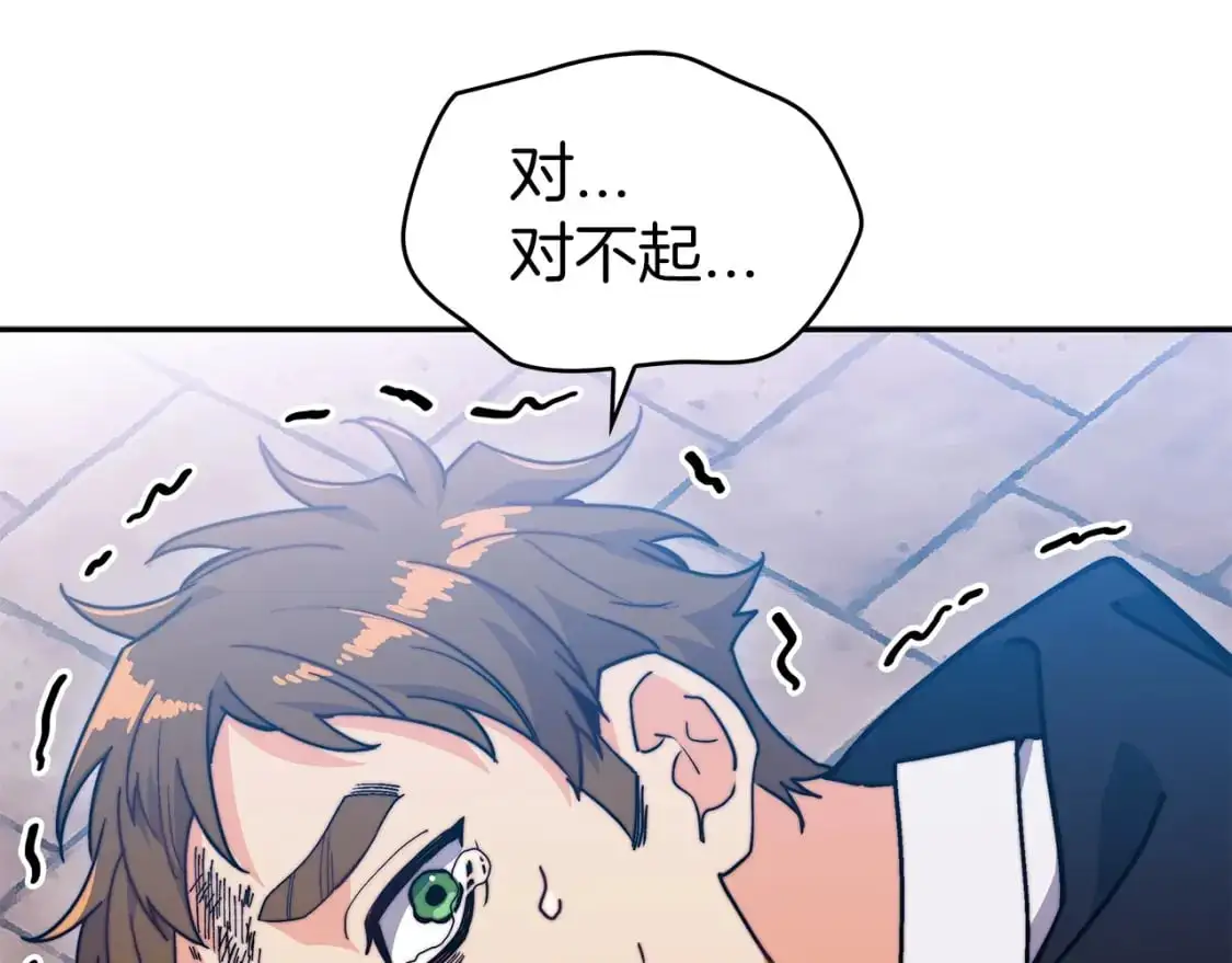 第83话 最强骑士 第120页