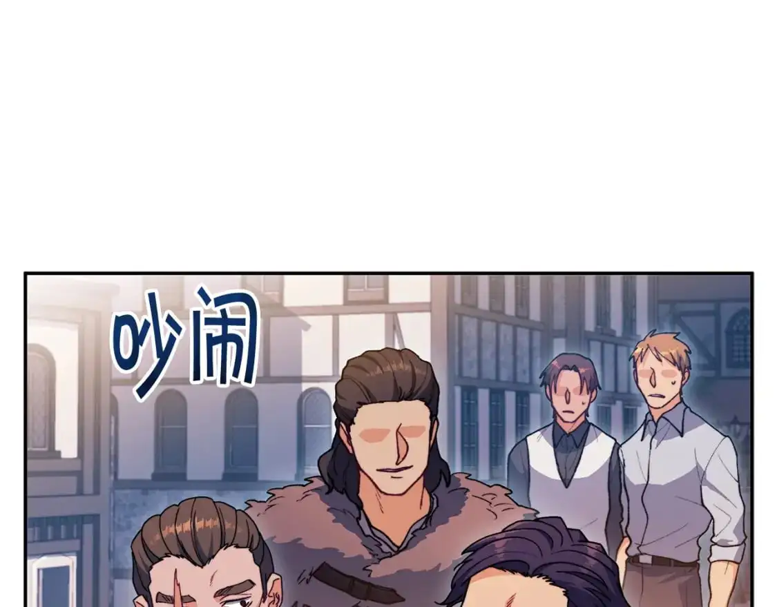 第83话 最强骑士 第123页