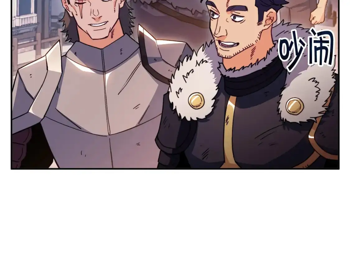 第83话 最强骑士 第124页