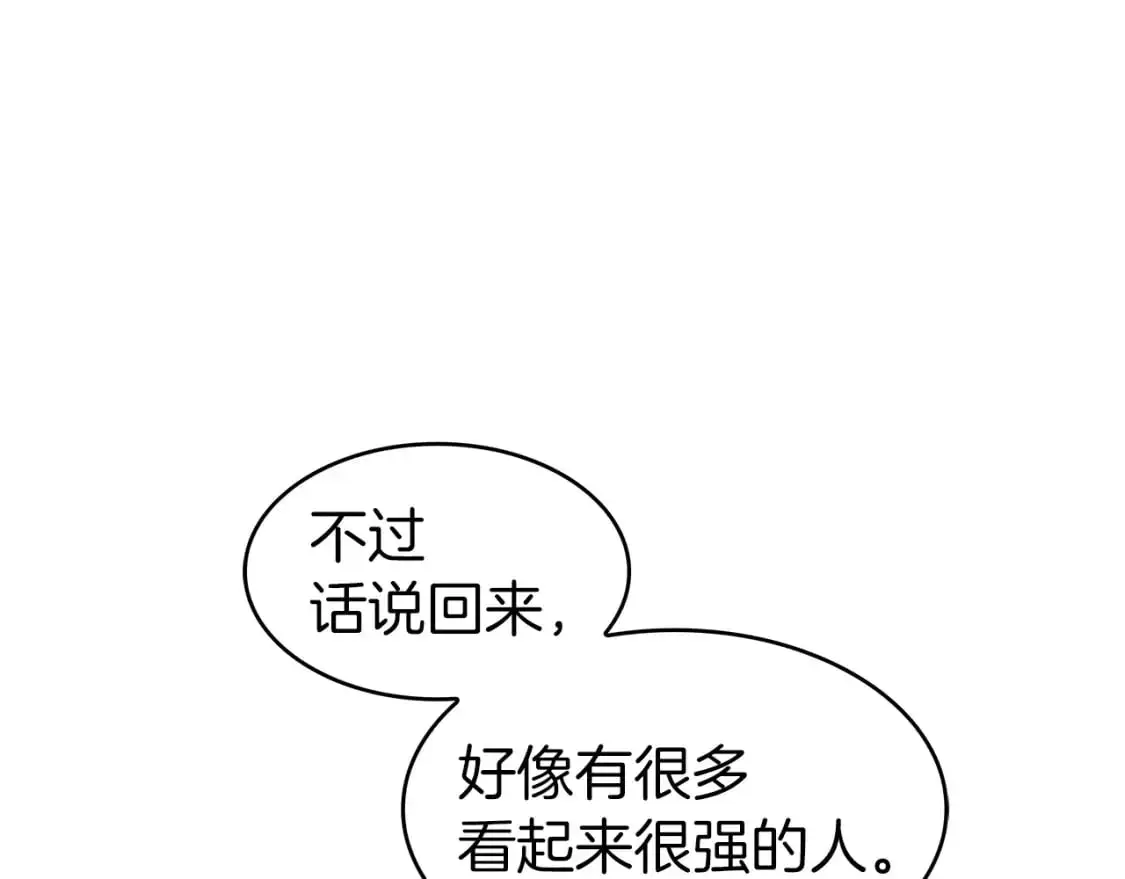 第83话 最强骑士 第130页