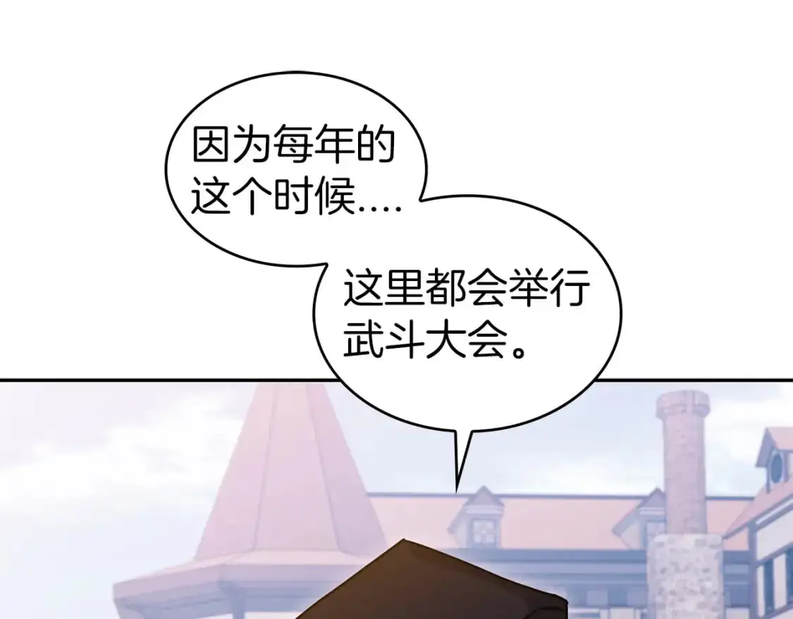 第83话 最强骑士 第134页