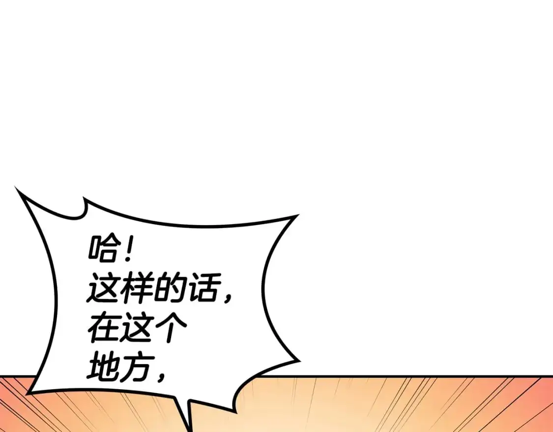 第83话 最强骑士 第141页