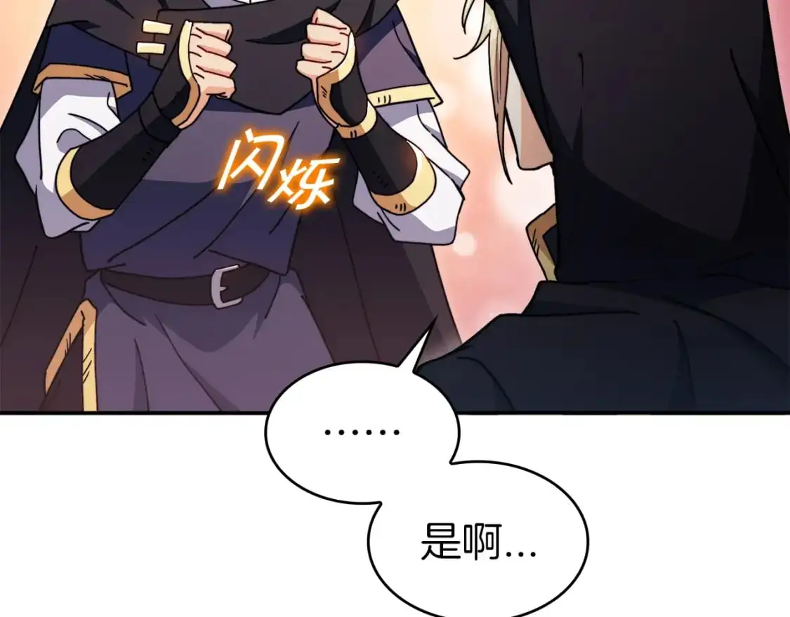 第83话 最强骑士 第146页