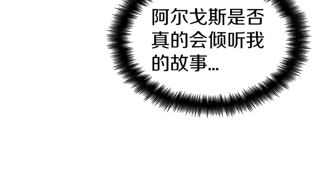 第83话 最强骑士 第150页