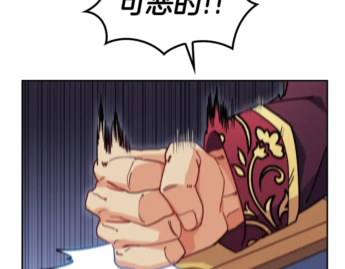 第83话 最强骑士 第160页