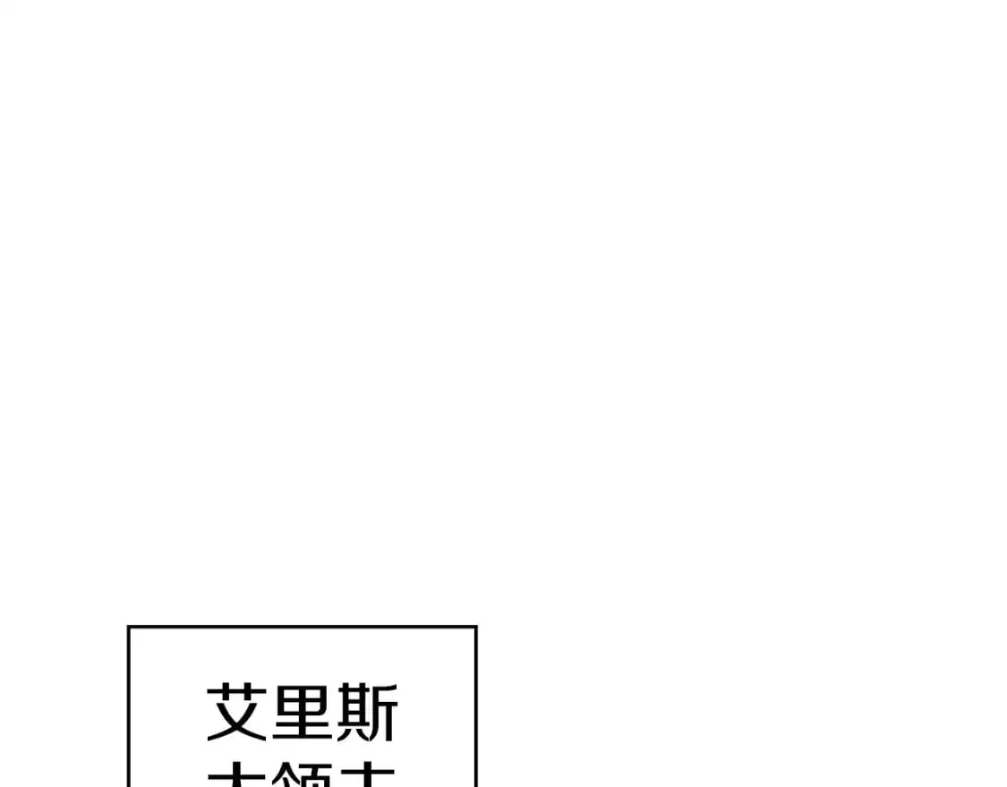 第83话 最强骑士 第162页