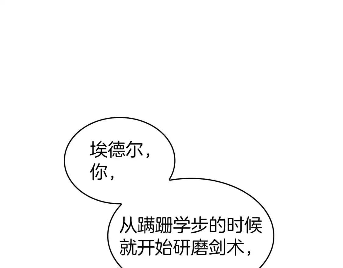 第83话 最强骑士 第171页