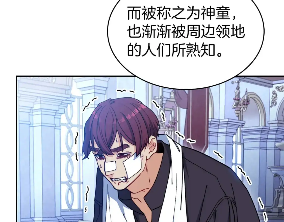 第83话 最强骑士 第175页