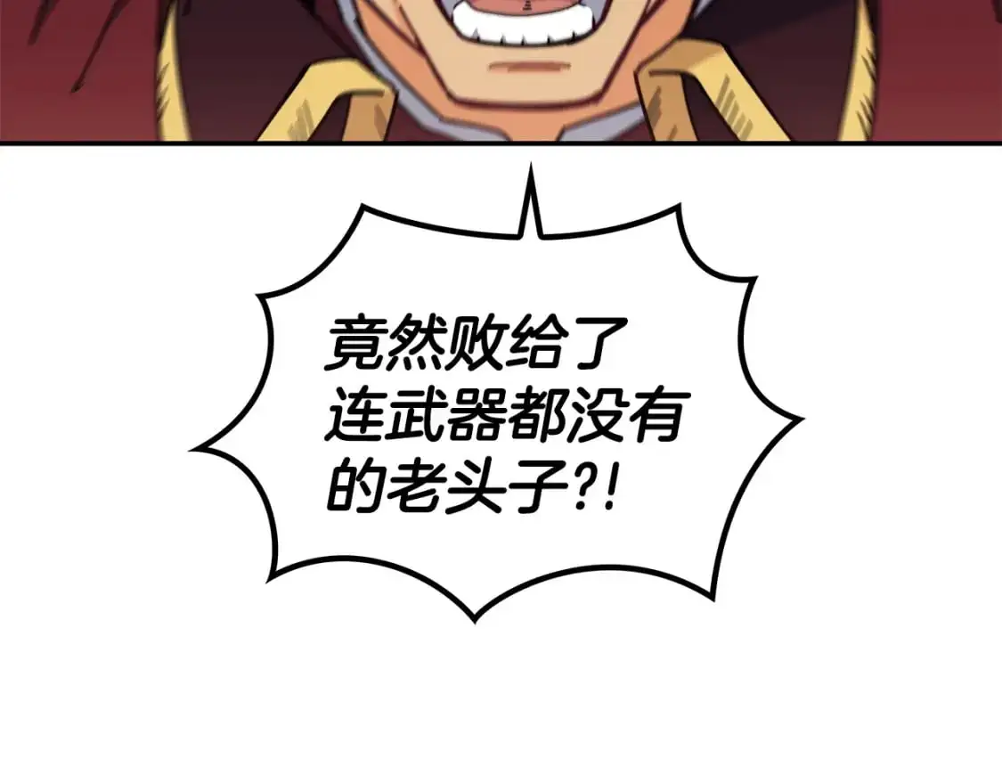 第83话 最强骑士 第179页