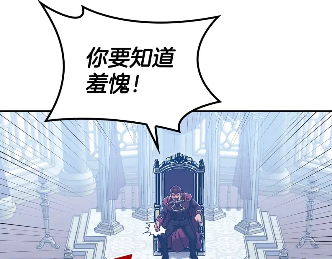 第83话 最强骑士 第181页