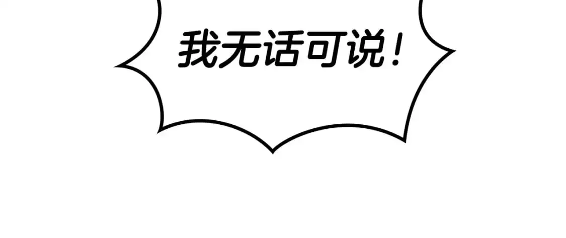 第83话 最强骑士 第184页
