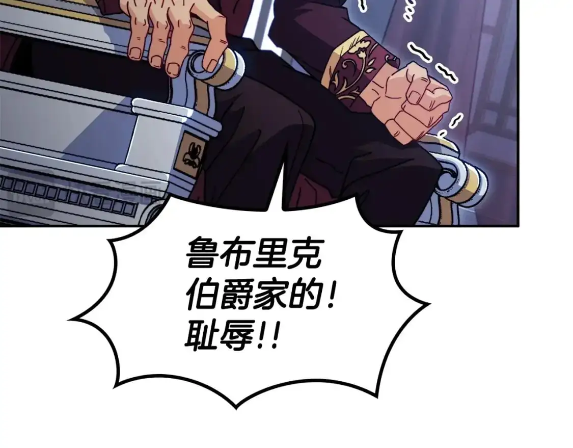 第83话 最强骑士 第188页