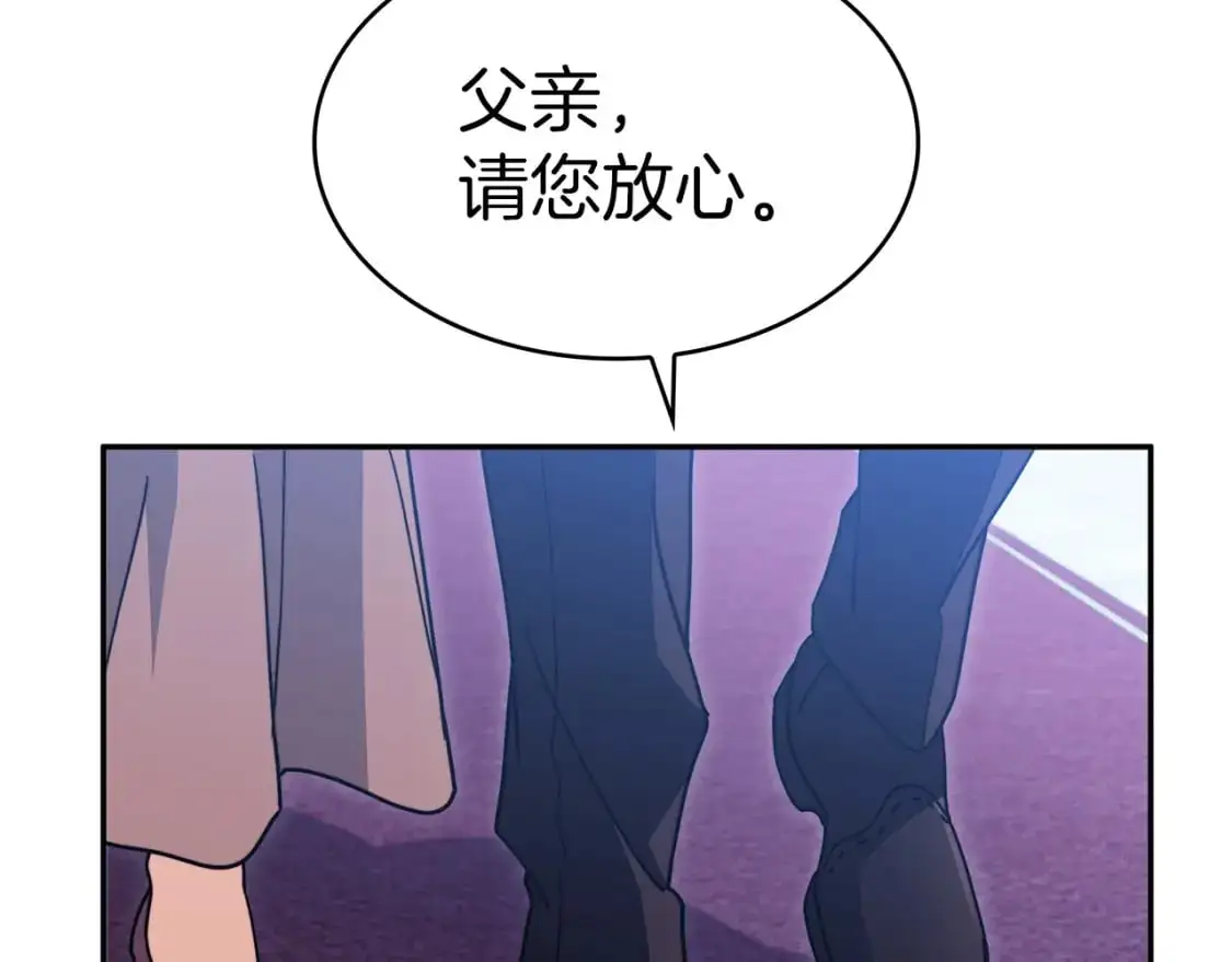 第83话 最强骑士 第193页