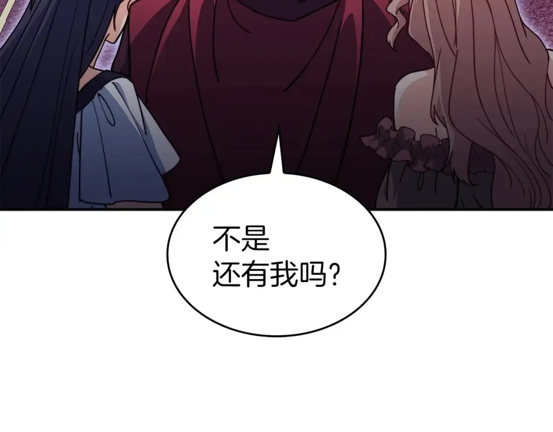 第83话 最强骑士 第198页