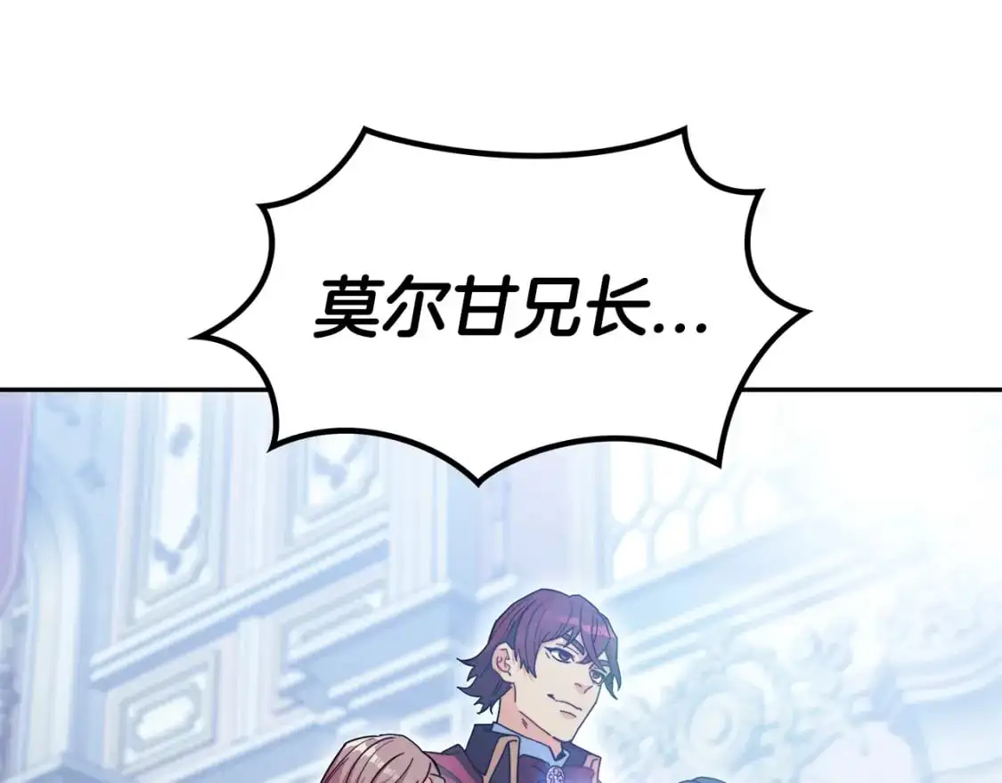 第83话 最强骑士 第201页