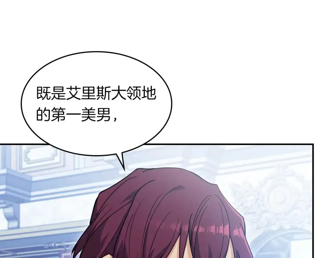 第83话 最强骑士 第205页
