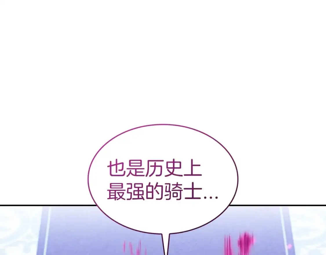 第83话 最强骑士 第224页