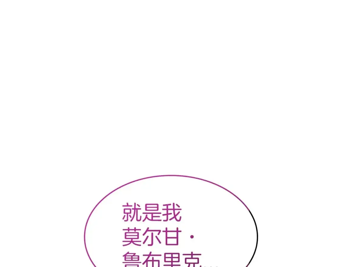 第83话 最强骑士 第228页