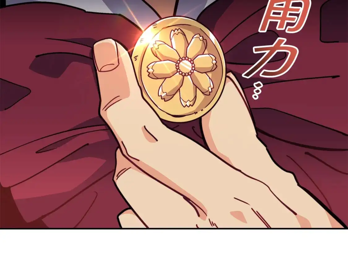 第83话 最强骑士 第232页