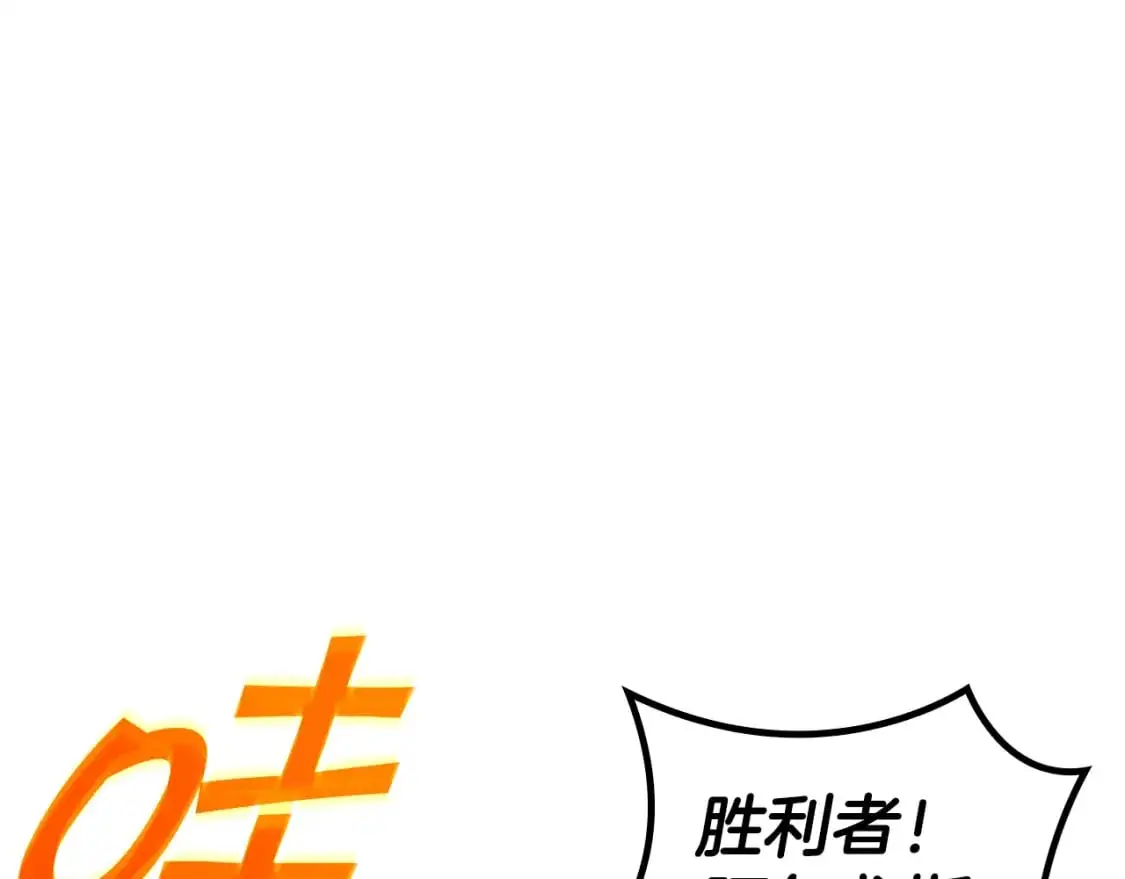 第84话 改变命运 第4页