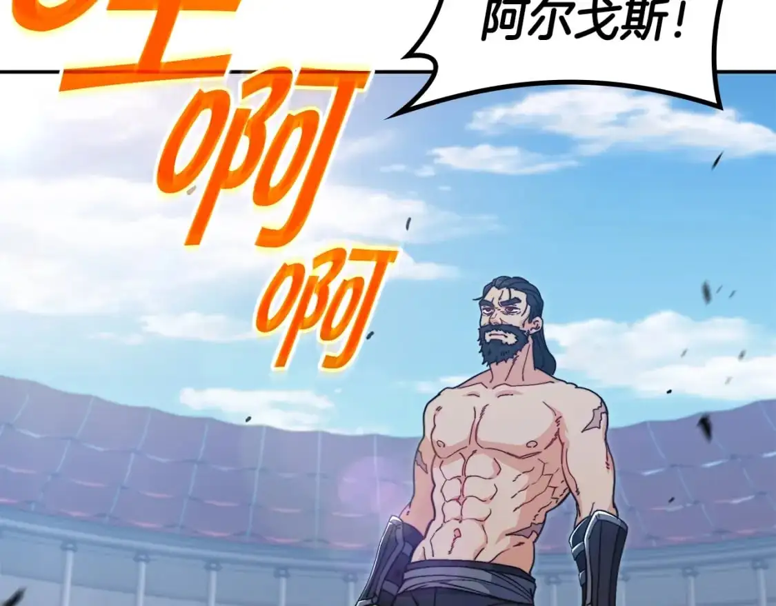 第84话 改变命运 第5页