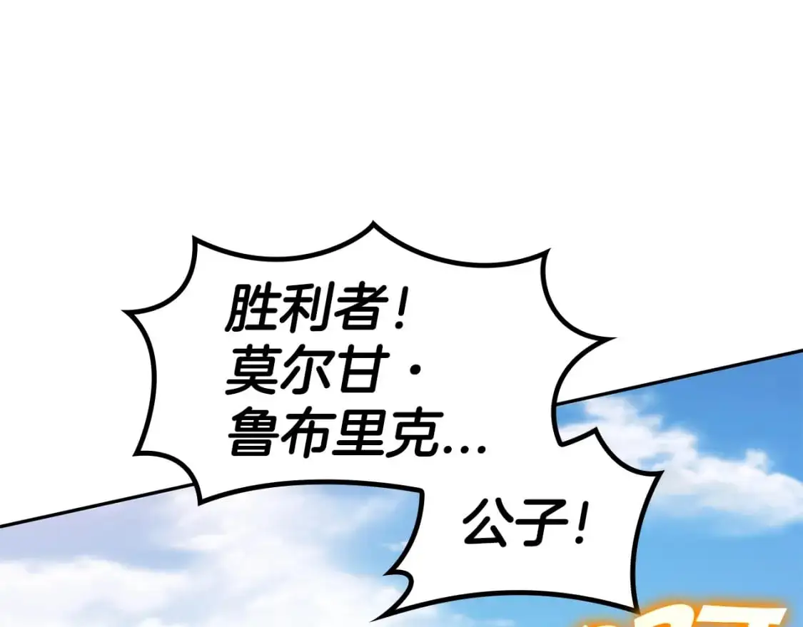 第84话 改变命运 第8页