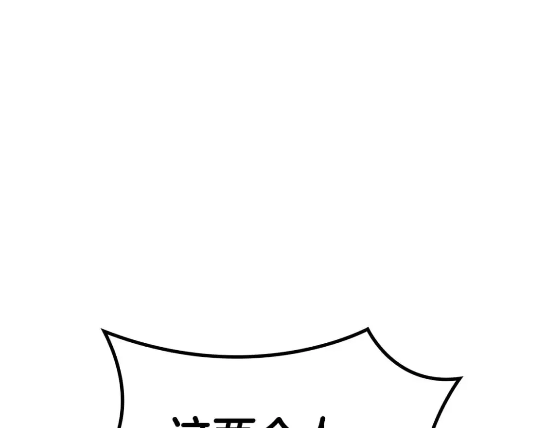 第84话 改变命运 第11页