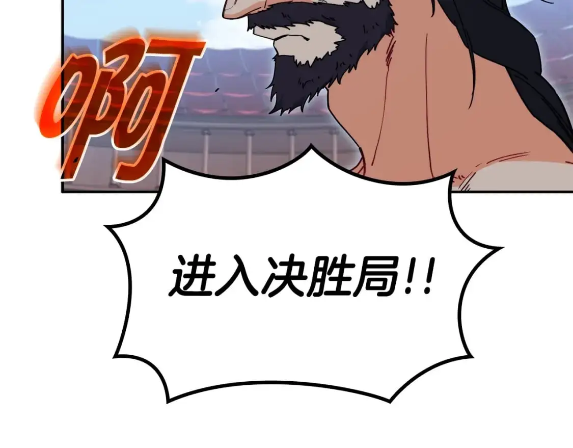 第84话 改变命运 第14页