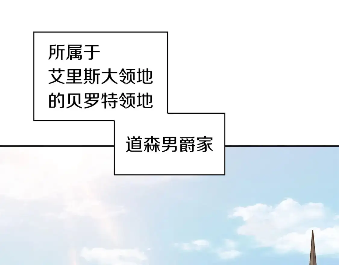 第84话 改变命运 第17页