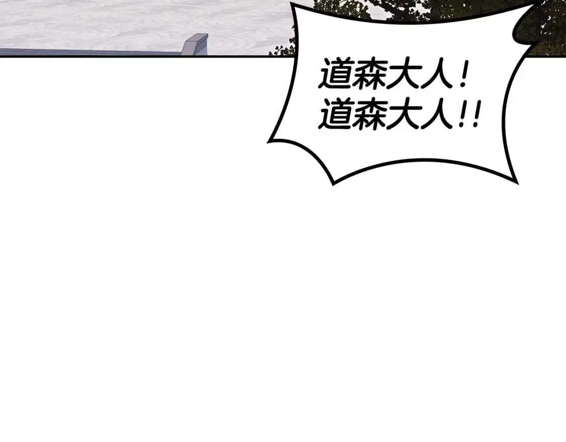 第84话 改变命运 第19页