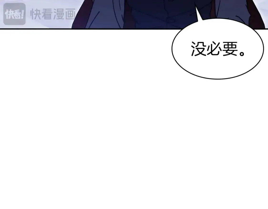 第84话 改变命运 第27页