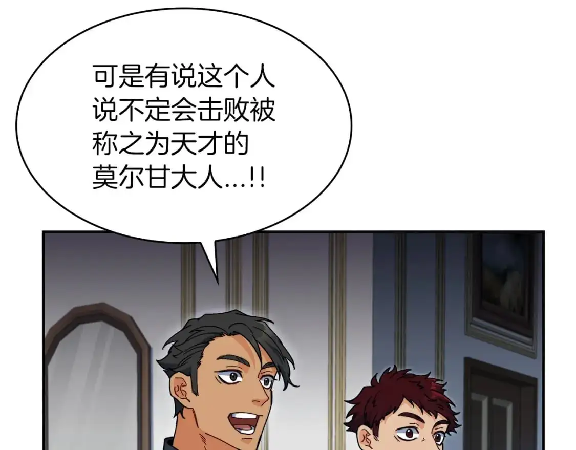 第84话 改变命运 第29页