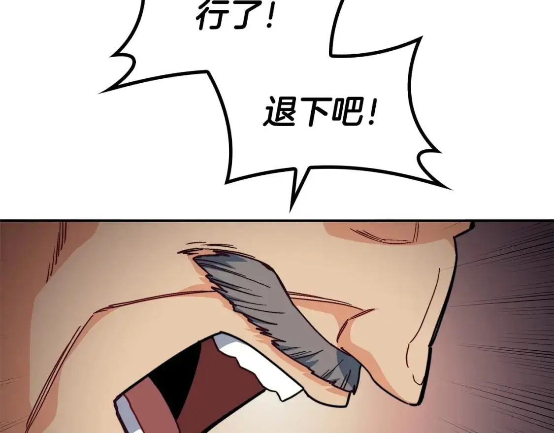 第84话 改变命运 第32页