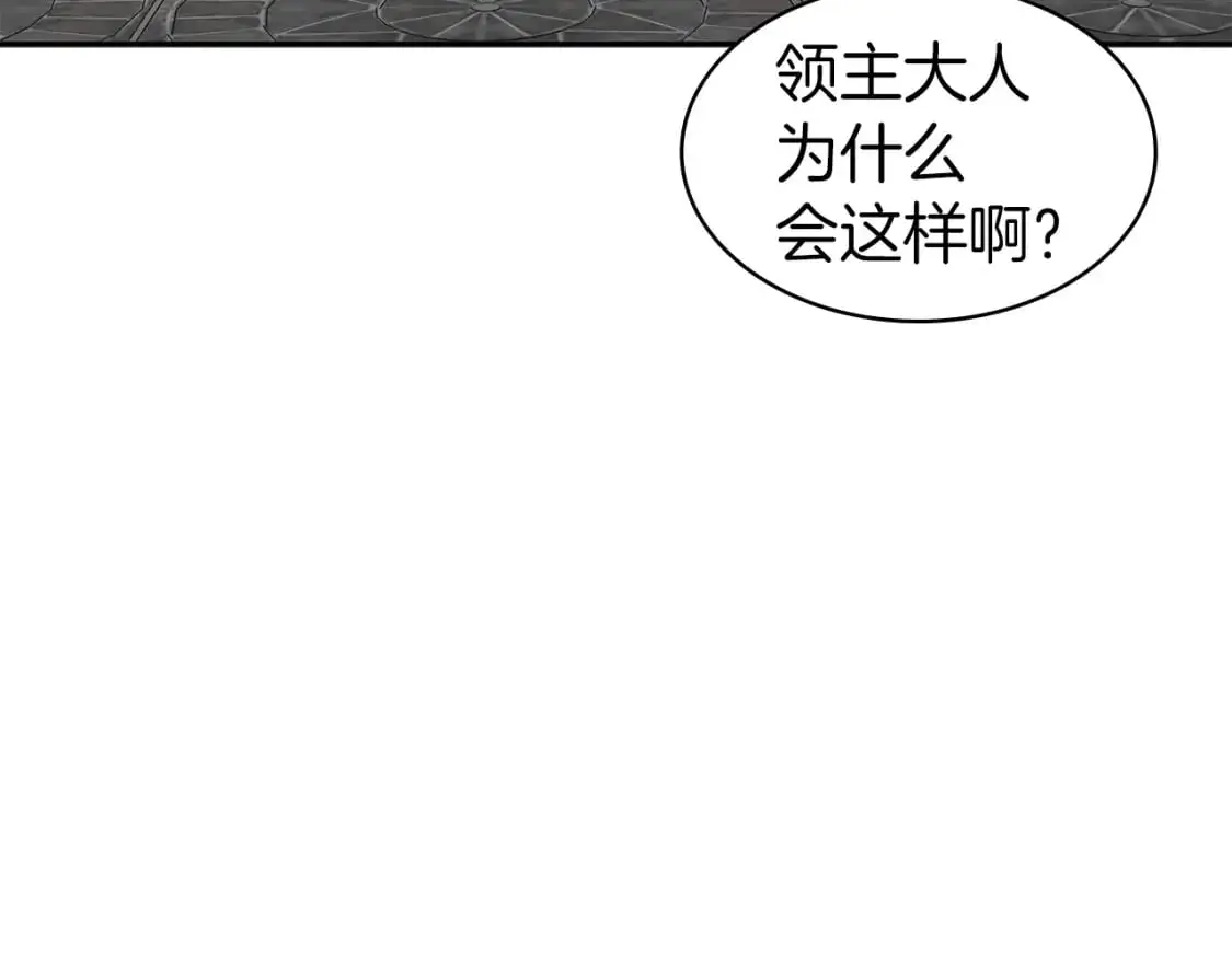 第84话 改变命运 第36页