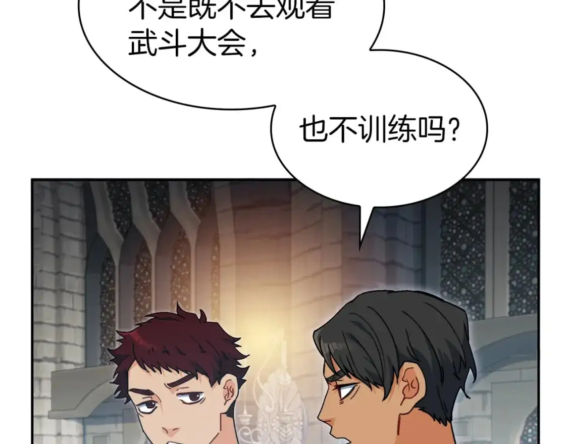 第84话 改变命运 第38页