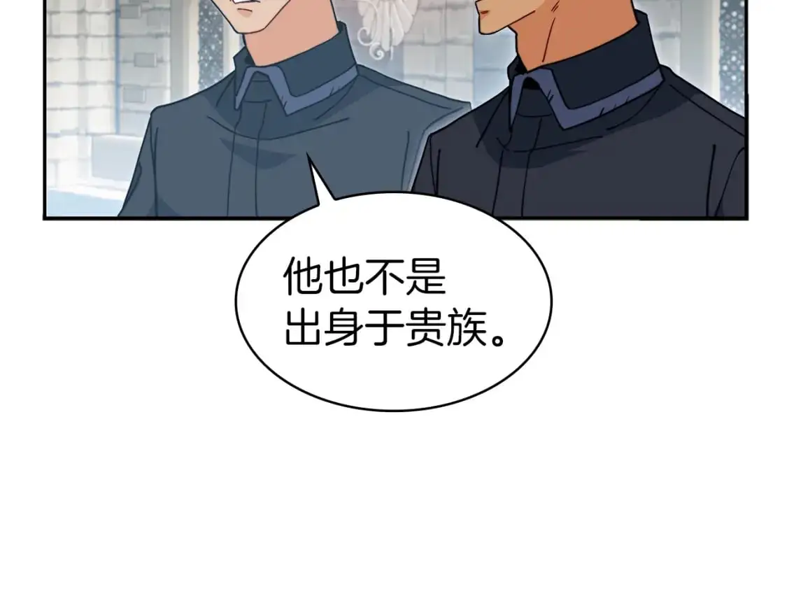 第84话 改变命运 第39页