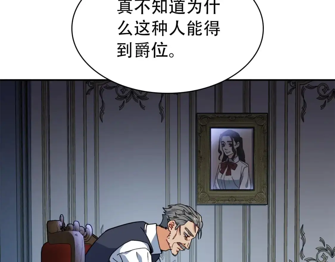 第84话 改变命运 第42页