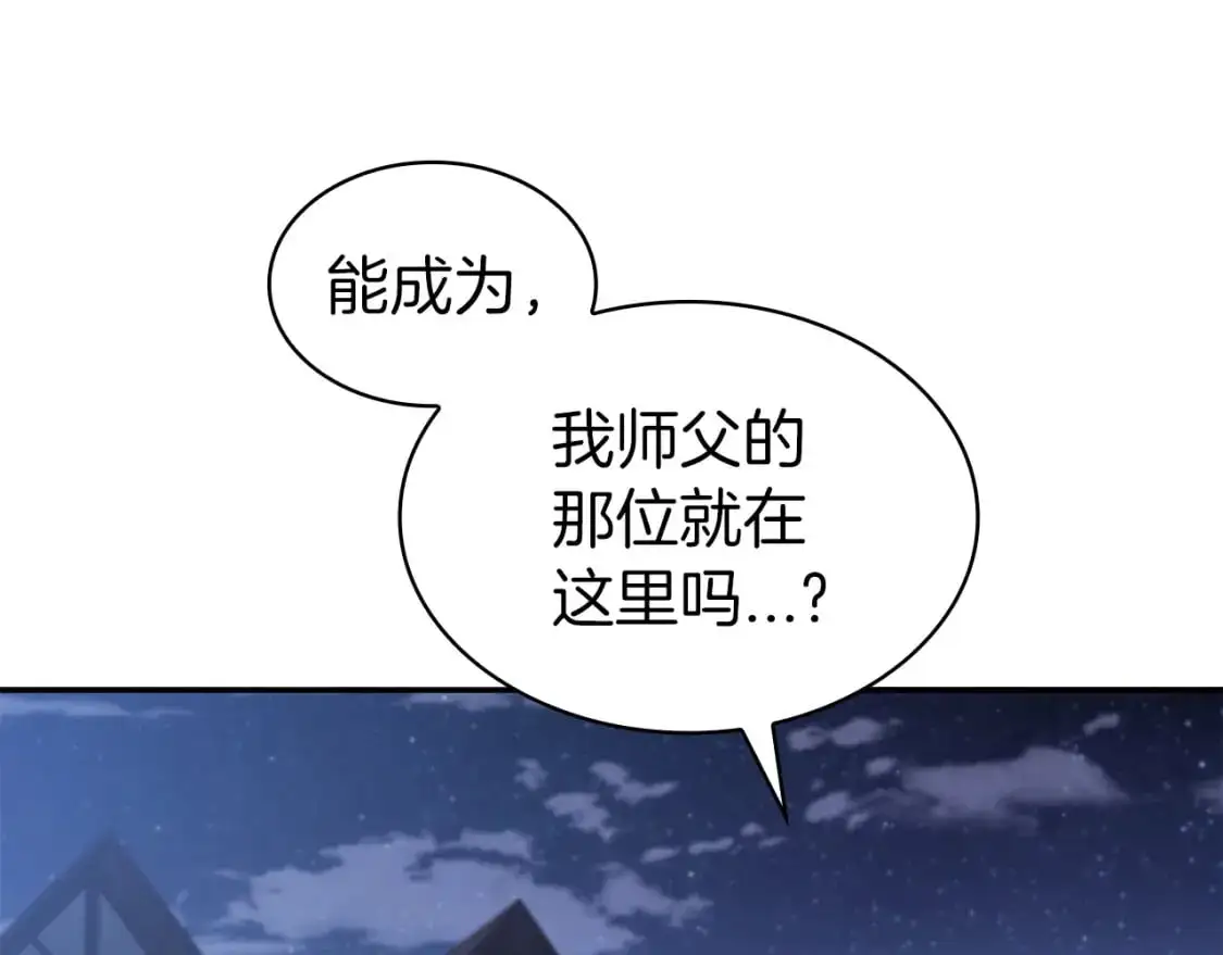 第84话 改变命运 第59页