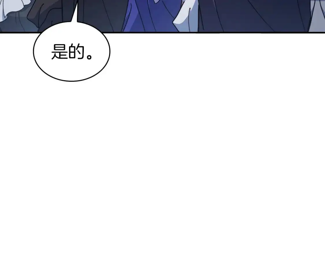 第84话 改变命运 第61页